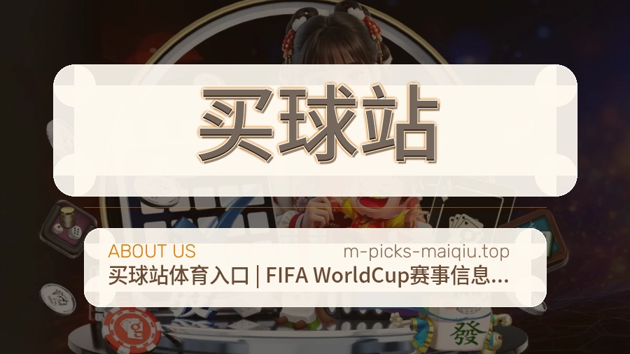 关于买球站品牌服务场景