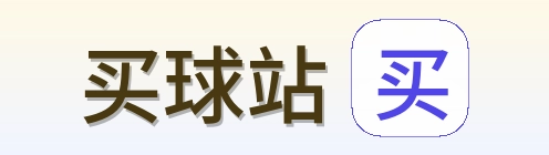 买球站 官方标志